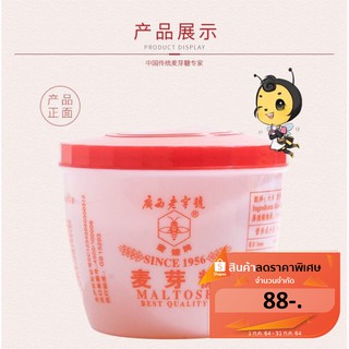 🍭 แปะแซจีน Maltose ฝาสีส้ม สำหรับทำอาหาร หรือทำขนม 500 กรัม