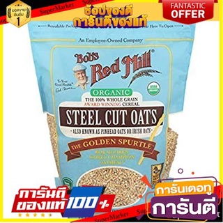 💟BEST💟 บ๊อบส์เรดมิลล์อออร์แกนิคสตีลคัทโอ๊ต 680กรัม Bobs Red Mill Organic Steel Cut Oats 680 g. 🚚💨