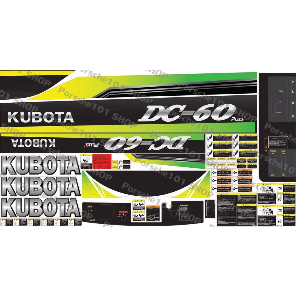 สติ๊กเกอร์รถเกี่ยวข้าว Kubota DC-60plus ลายดำเขียว (ชุดใหญ่รอบคัน)