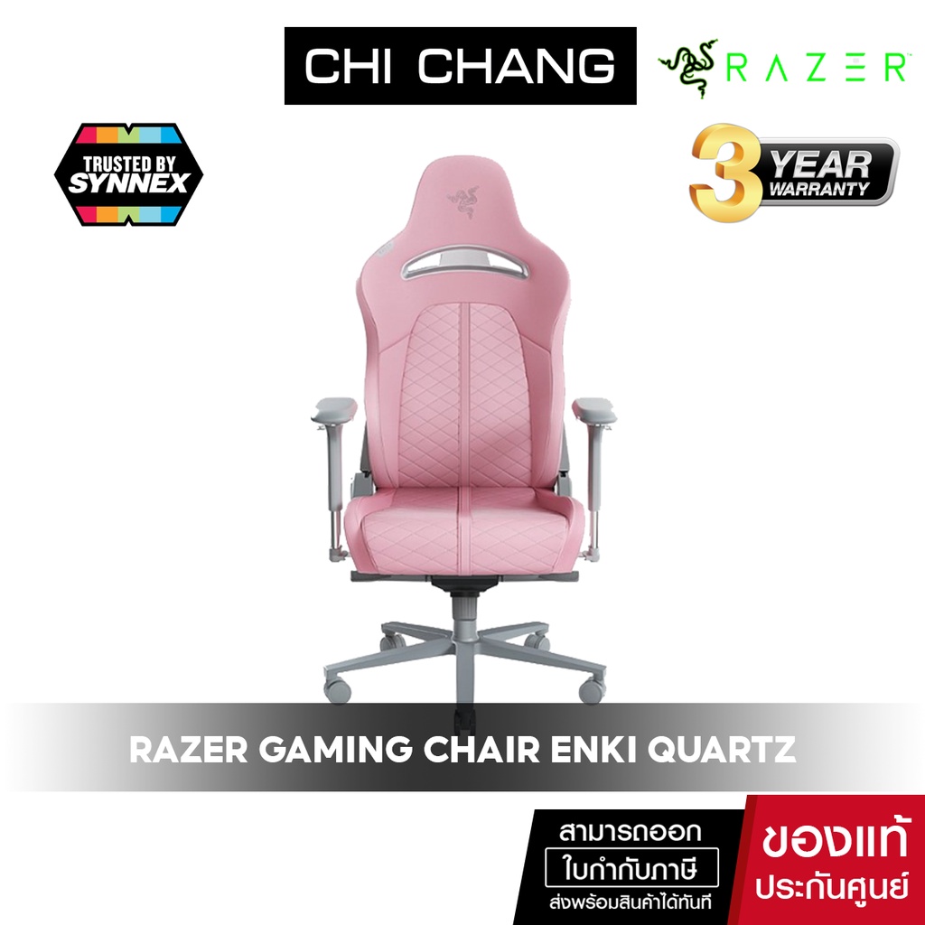 ++สินค้าตัวโชว์++ Razer Enki เก้าอี้เกมส์มิ่ง Quartz Gaming Chair เก้าอี้สีชมพู
