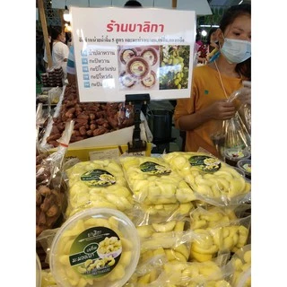 สินค้าขายดี มะม่วงเบาแช่อิ่ม บาลิกา(2แพ็ค)