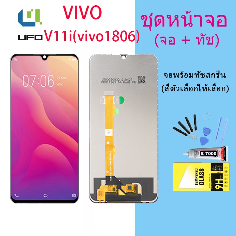 หน้าจอ LCD vivo V11i , vivo 1806 อะไหล่มือถือ พร้อมทัชสกรีน LCD Screen Display วีโว่ vivo V11i , viv