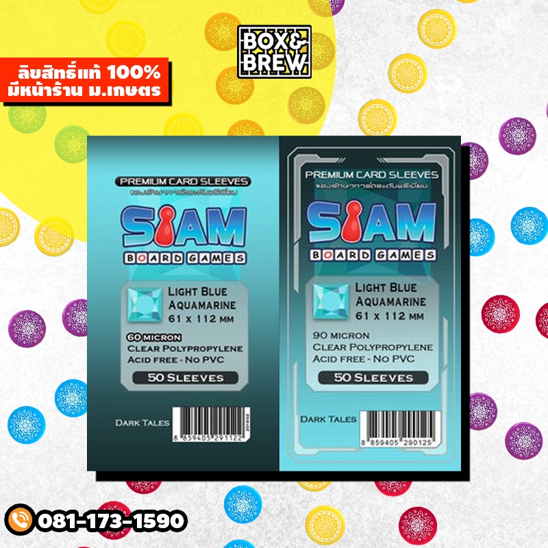 ซองใส่การ์ด Siam ไม่ดูดโฮโลแกรม [SBG - Light Blue Aquamarine] ขนาด 61x112 mm. (ซองใสใส่การ์ดระดับพรี