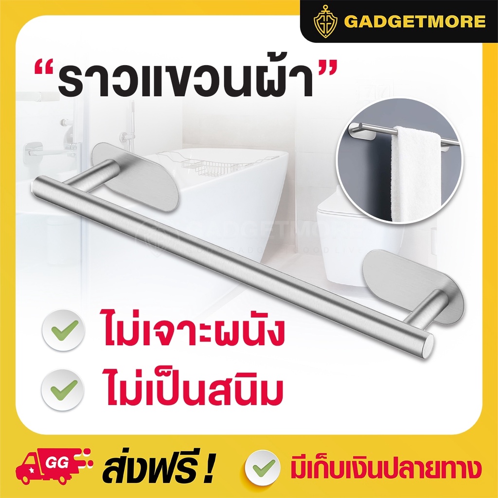 ที่แขวนผ้าติดผนัง [ราวแขวนผ้าอ้วนสีเงิน] สแตนเลส304 ที่แขวนผ้าติดผนัง ไม่ต้องเจาะผนัง แข็งแรง ทนทาน ไม่เป็นสนิม
