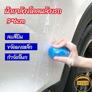 ดินน้ำมันล้างรถ ดินน้ำมันกำจัดคราบ 3M   ดินน้ำมันขจัดคราบ car wash mud