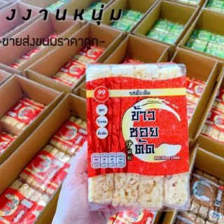 ข้าวซอยตัด 4 รส ราคาถูกสุดๆ ส่งตรงจากโรงงาน