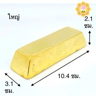 ทองเหลืองแท่ง เนื้อตันแน่นขัดเงา (ใหญ่) 3.5 นิ้ว