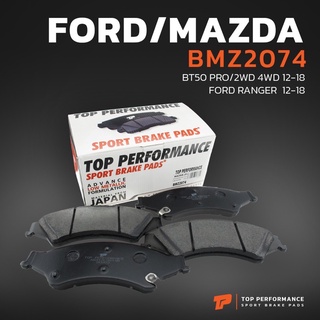 ผ้าเบรคหน้า MAZDA BT50 PRO / FORD RANGER T6 - TOP PERFORMANCE JAPAN – BMZ 2074  - ผ้าเบรก มาสด้า ฟอร์ด เรนเจอร์ DB2074