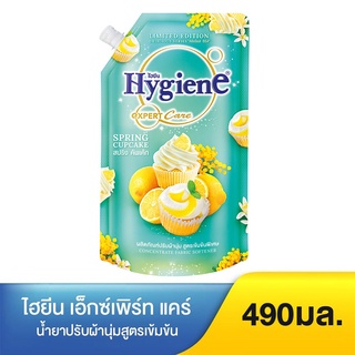 HYGIENE ไฮยีน น้ำยาปรับผ้านุ่ม ดิลิเชียส ซีรีส์ กลิ่นสปริง คัพเค้ก 490 มล. สีมิ้นท์