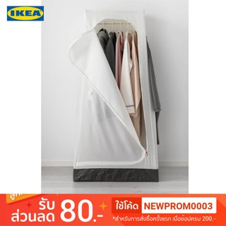 IKEA VUKU วูคู ตู้เสื้อผ้า (74x51x149 ซม.)