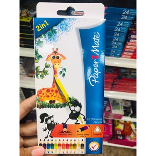 ดินสอสีไม้ 2 หัว Paper Mate  ราคา 70 บาท