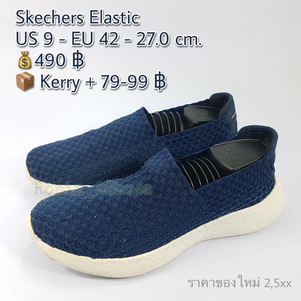 Skechers Elastic (42-27.0)  รองเท้ามือสองของแท้