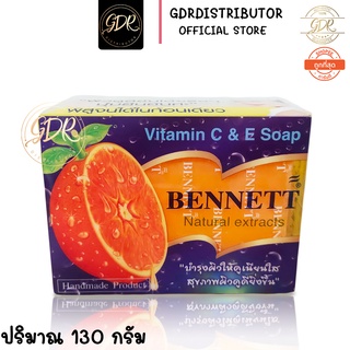 เบนเนท สบู่วิตามิน อี สูตรเพิ่มวิตามินซี จากธรรมชาติ 130 กรัม สีส้ม BENNETT (Vitamin C &amp; E Soap) Natural Extracts 130g.