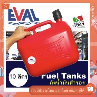 10 LT Fuel tanks  FUEL CONTAINER - F