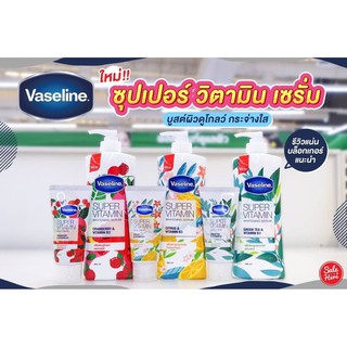 📣 ใหม่! VASELINE SUPER VITAMIN ซุปเปอร์วิตามินเซรั่ม บูสต์ผิวดูโกลว์ กระจ่างใส ลดจุดดำ 3 เท่า ด้วยความที่เป็นเนื้อเซรั่ม