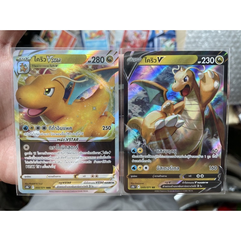 [การ์ดโปเกมอนชุด Pokemon GO (S10B)]  Pokemon card tcg ไคริว V-Vstar