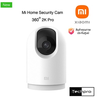 กล้องวงจรปิด 360 อวศา Xiaomo 360 2K Pro  Mi 360 Home Security Camera 2K Pro (Global Version)  ประกันศูนย์ไทย 1 ปี