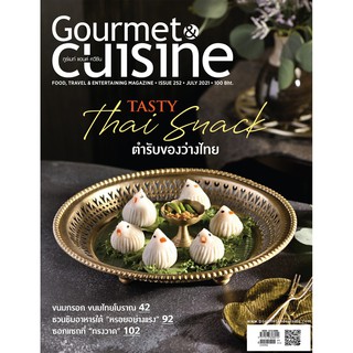 Gourmet &amp; Cuisine ฉบับที่ 252 กรกฎาคม 2564