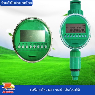 เครื่องตั้งเวลารดน้ำอัตโนมัติ Water timer Digital มีคู่มือภาษาไทย เครื่องตั้งเวลาสปริงเกอร์ เครื่องรดน้ำอัตโนมัติ งานดี