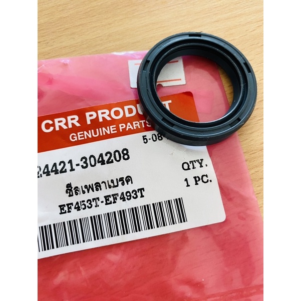 ซีลเพลาเบรคยันมาร์รุ่น EF453T,EF493T