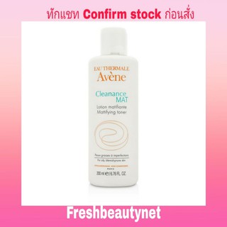 Avene Cleanance Mat Matifying Toner 200ml