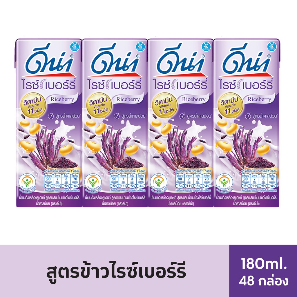ร้านไทย  ส่งฟรี ดีน่า  นมถั่วเหลือง  180 มล. x4 (เลือกรสได้) น้ำนมข้าวไรซ์เบอร์รี เก็บเงินปลายทาง