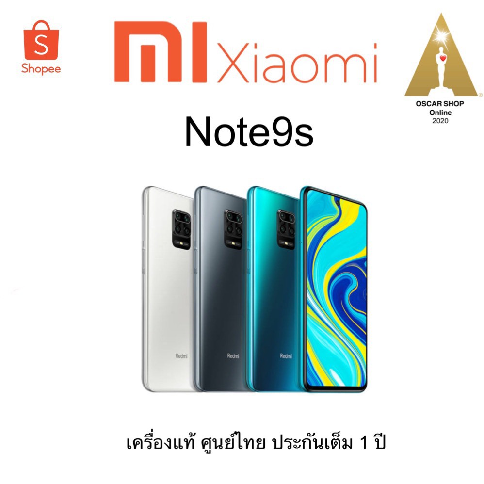 มือ 1 Redmi Note9s เครื่องศูนย์ไทย ประกันศูนย์ 15 เดือน