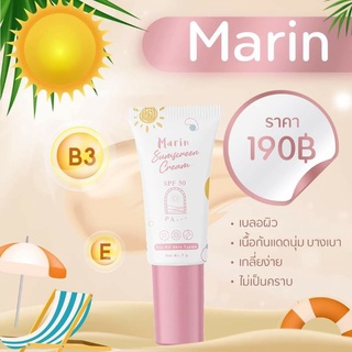 กันแดดผสมรองพื้น MARIN : มาริน SPF50