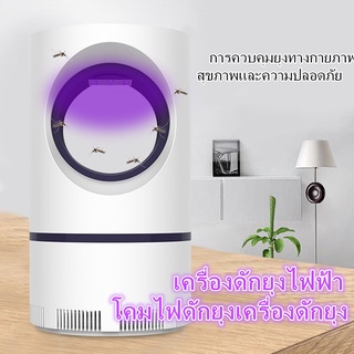 เครื่องดักยุงและแมลง เครื่องดักยุง โคมไฟดักยุง USB Mosquito Killer เครื่องดักยุงไฟฟ้า ที่ดักยุง ไฟฟ้า โคมไฟดักยุง ดักยุง