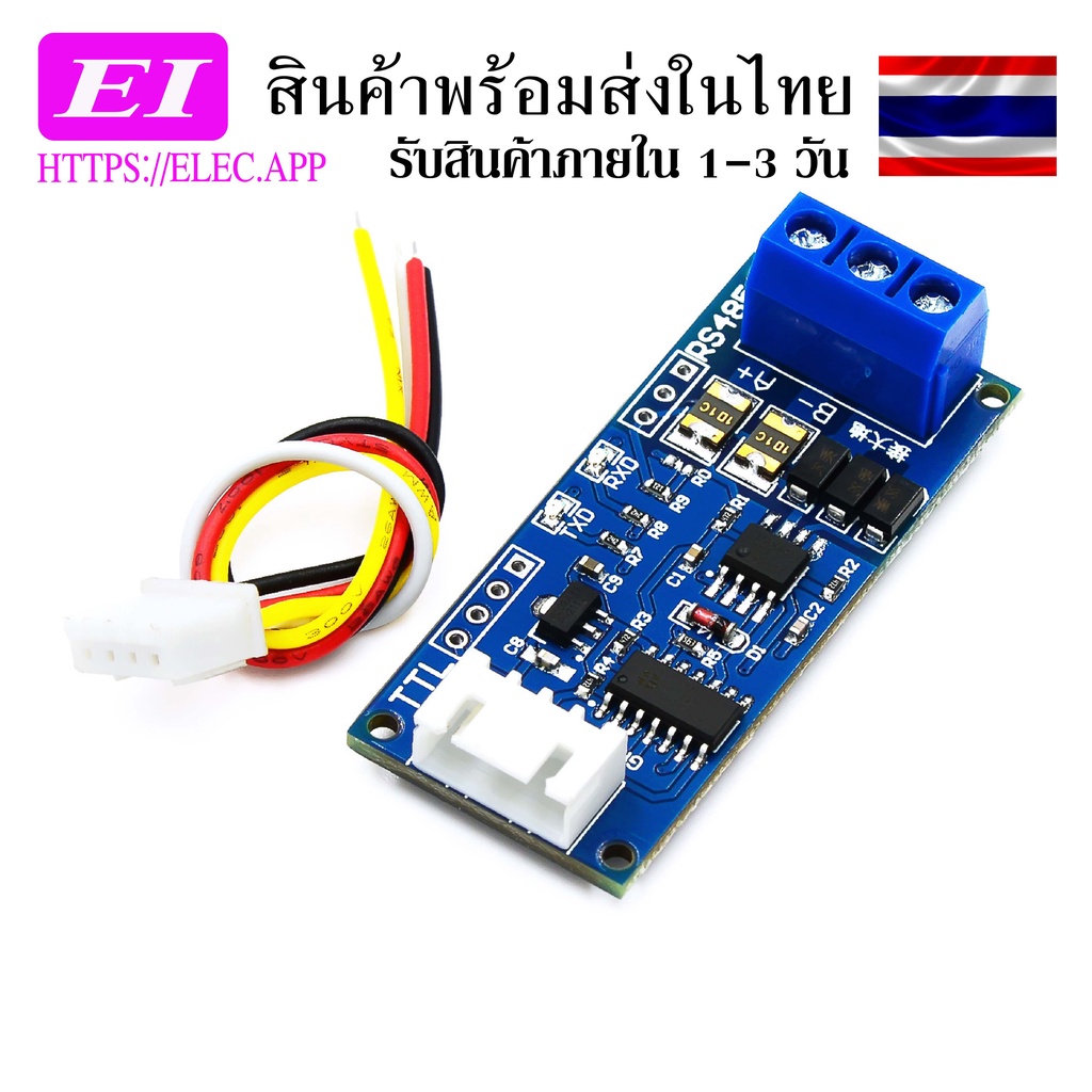 TTL to RS485 module single-chip microcomputer serial port hardware automatic flow control