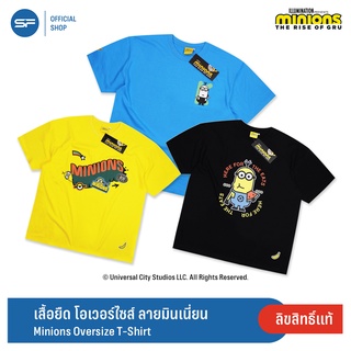 Minions Oversize T-Shirt เสื้อยืด โอเวอร์ไซส์ ลายมินเนี่ยน