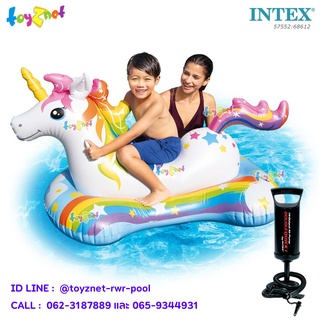 Intex แพยางเป่าลม แพเป่าลม ม้ายูนิคอร์น 1.63x0.86 ม.รุ่น 57552 + ที่สูบลม ดับเบิ้ลควิ๊ก วัน รุ่น 68612