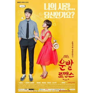 ซีรี่ย์เกาหลี Lucky Romance DVD 4 แผ่นจบ.(ซับไทย)