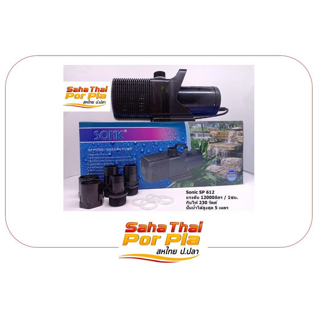 Sonic SP612 ปั๊มน้ำขนาดใหญ่หมุนเวียนน้ำ รูปที่ 2