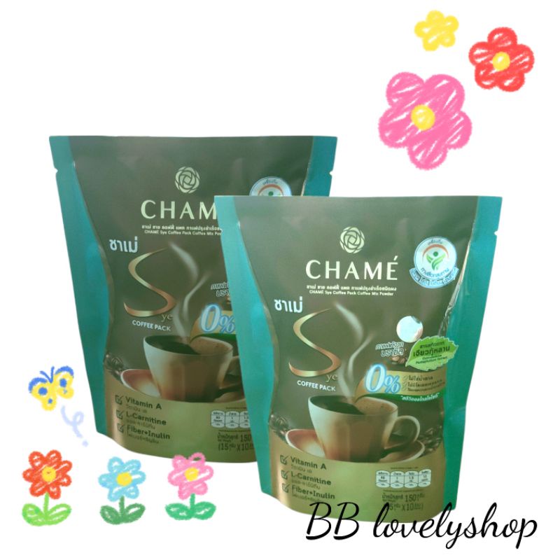 (2 ห่อ x 10 ซอง) CHAME’ Sye Coffee Pack  ชาเม่ ซาย คอฟฟี่ แพค ซองสีเขียว สูตรเจียวกู่หลาน ไม่อ้วน อิ่มนาน