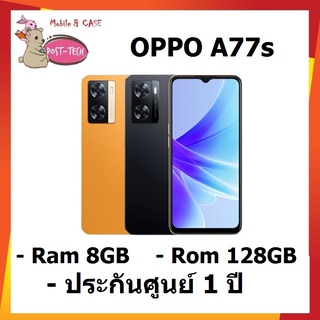 OPPO A77s จอ 6.56 นิ้ว RAM 8GB / ROM 128GB กล้องหน้า 8 MP กล้องหลัง 50 MP + 2 MP แบตเตอรี่ 5,000 mAh ประกันศูนย์ 1 ปี