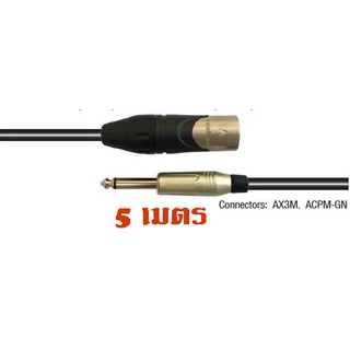 Amphenol CA04-33-C-005 สายสัญญาณ XLR to PHONE ความยาว 5 เมตร