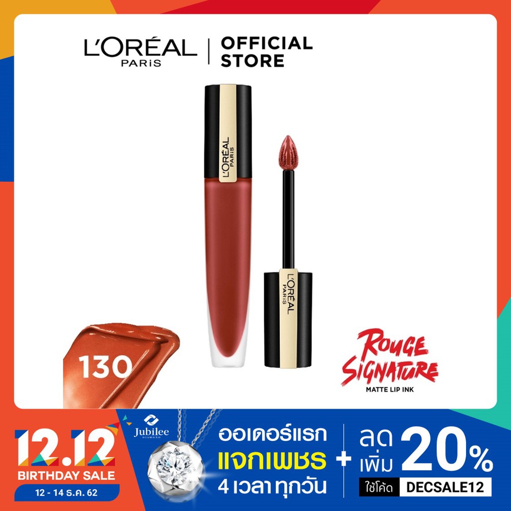 ลิปแมท ลอรีอัล ปารีส รูจ ซิกเนเจอร์ แมท ลิป อิงค์ L'OREAL PARIS ROUGE SIGNATURE