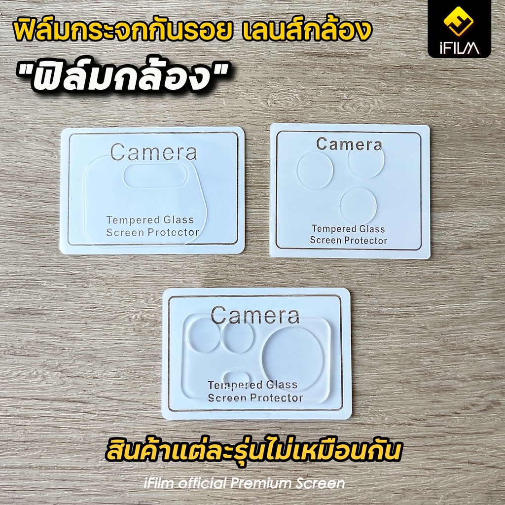 iFilm ฟิล์มกันรอย เลนส์กล้อง For VIVO T1 X 200 Pro X200FE X90Pro V60 Lite V50 V40 Pro Y200 Y39 Y29 Y04 เลนส์กล้องvivo - รูปที่ 7