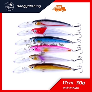 เหยื่อมินนาว เหยื่อแคส Minnow มินนาว 13cm 30g  เหยื่อตกปลา ตกปลาทะเล แคสอินทรี กระมง ทรอลิ่ง