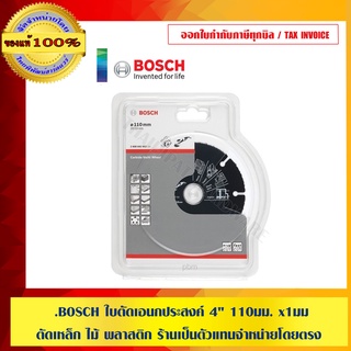 BOSCH ใบตัดเอนกประสงค์ 4" 110มม. x 1มม. ตัดเหล็ก ไม้ พลาสติก