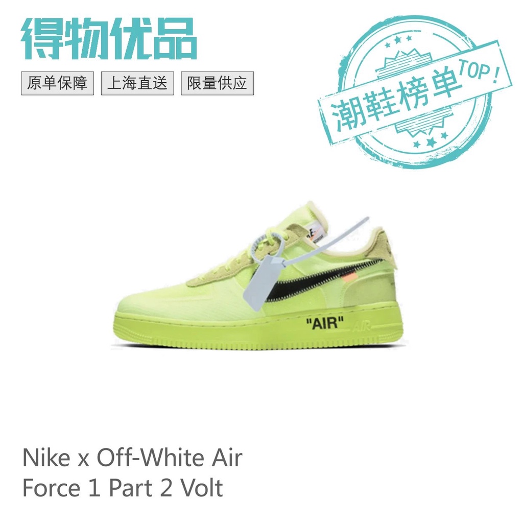 「Seven Years Old Shop Focus on Quality」OffWhite x Air Force 1 Fluorescent Green Low TopAF1Air