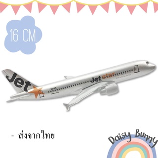 โมเดลเครื่องบิน*พร้อมส่งจากไทย* JETSTAR AIRWAYS AIRBUS A320  ขนาด 16cm. มีขาตั้งโชว์ ของขวัญ