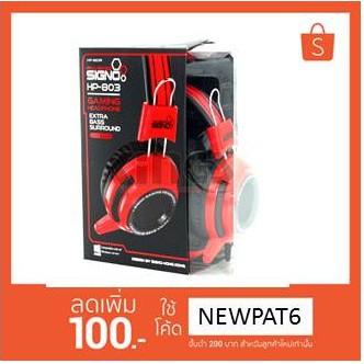 หูฟัง เกมมิ่ง Signo รุ่น  H803
