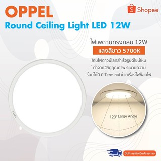 【สินค้าราคาพิเศษ】 Round Ceiling Light LED - ไฟเพดานทรงกลม LED แสงสีขาว 5700K