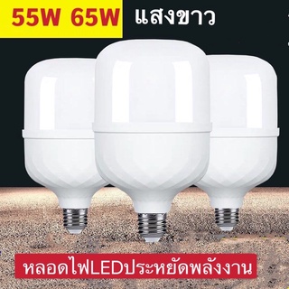 หลอดไฟ ไฟLED หลอด LED Bulb light  หลอดไฟLED หลอดไฟประหยัดพลังงาน