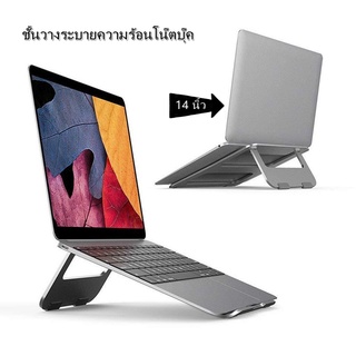 Notebook stand N4 แท่นพับแบบพกพาแท็บเล็ตแล็ปท็อปฐานขาตั้งเย็นลงสำหรับโน้ตบุ๊ค อะลูมินัมอัลลอยโน้ตบุ๊คที่ยึดคอมพิวเตอร์