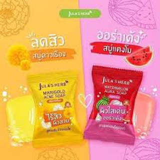 Julas Herb สบู่จุฬาเฮิร์บ 60 กรัม (สบู่แตงโม,สบู่ดาวเรือง)