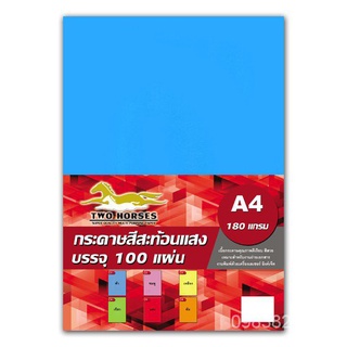 (115)กระดาษสีสะท้อนแสง ปกรายงาน ขนาด A4 หนา 180 แกรม ( 210 x 297 มม.) พื้นผิวเรียบ บรรจุ 100 แผ่น z6q6