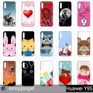 เคส huawei y9s เคสมือถือกรอบแข็งลายการ์ตูนพร้อมส่ง กรอบมือถือส่งของในไทย